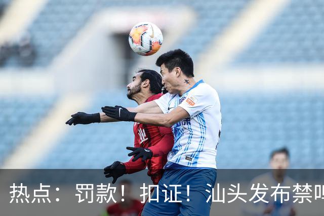热点：罚款！扣证！汕头发布禁鸣喇叭新规；汕头又一海底隧道，最新进展；总投资63亿，凤凰山高速计划年内开工！