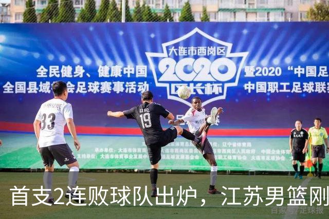 首支2连败球队出炉，江苏男篮刚输34分又领先13分被深圳男篮89-81逆转，贺希宁全场10分3助攻